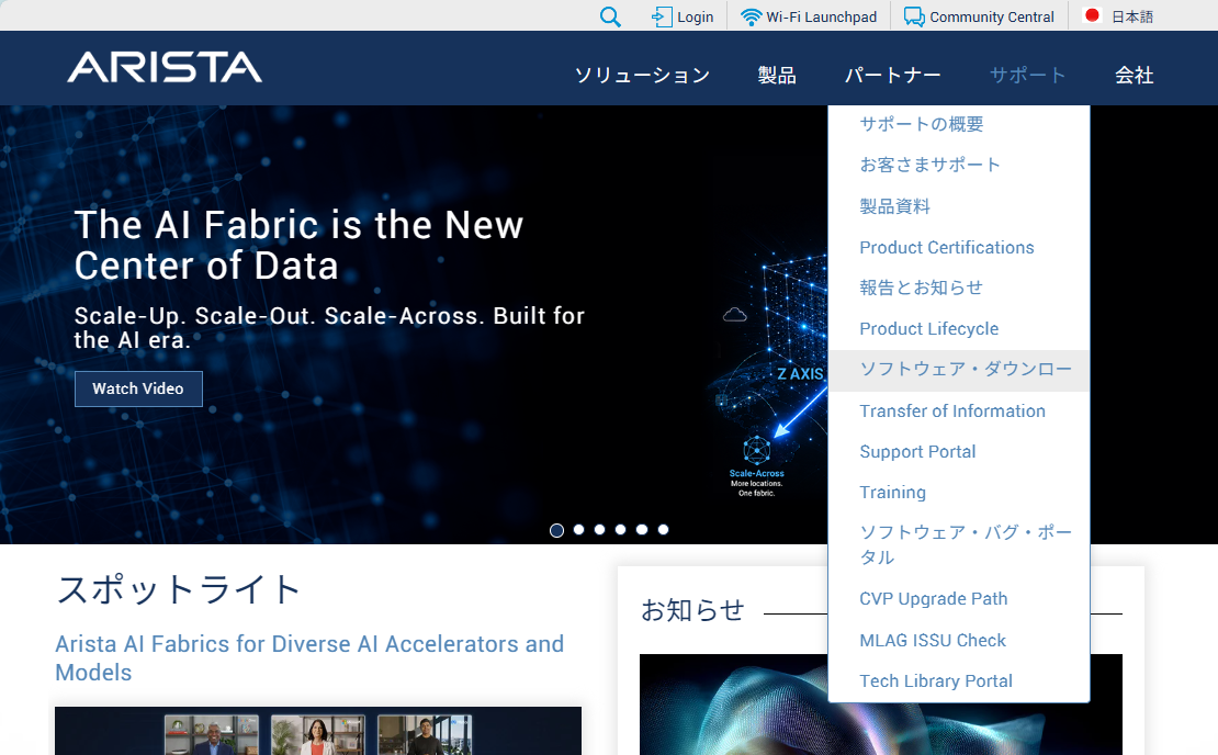 Arista_download Arista_download
