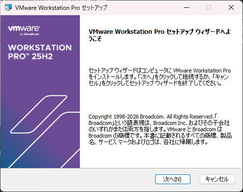 vmware_install